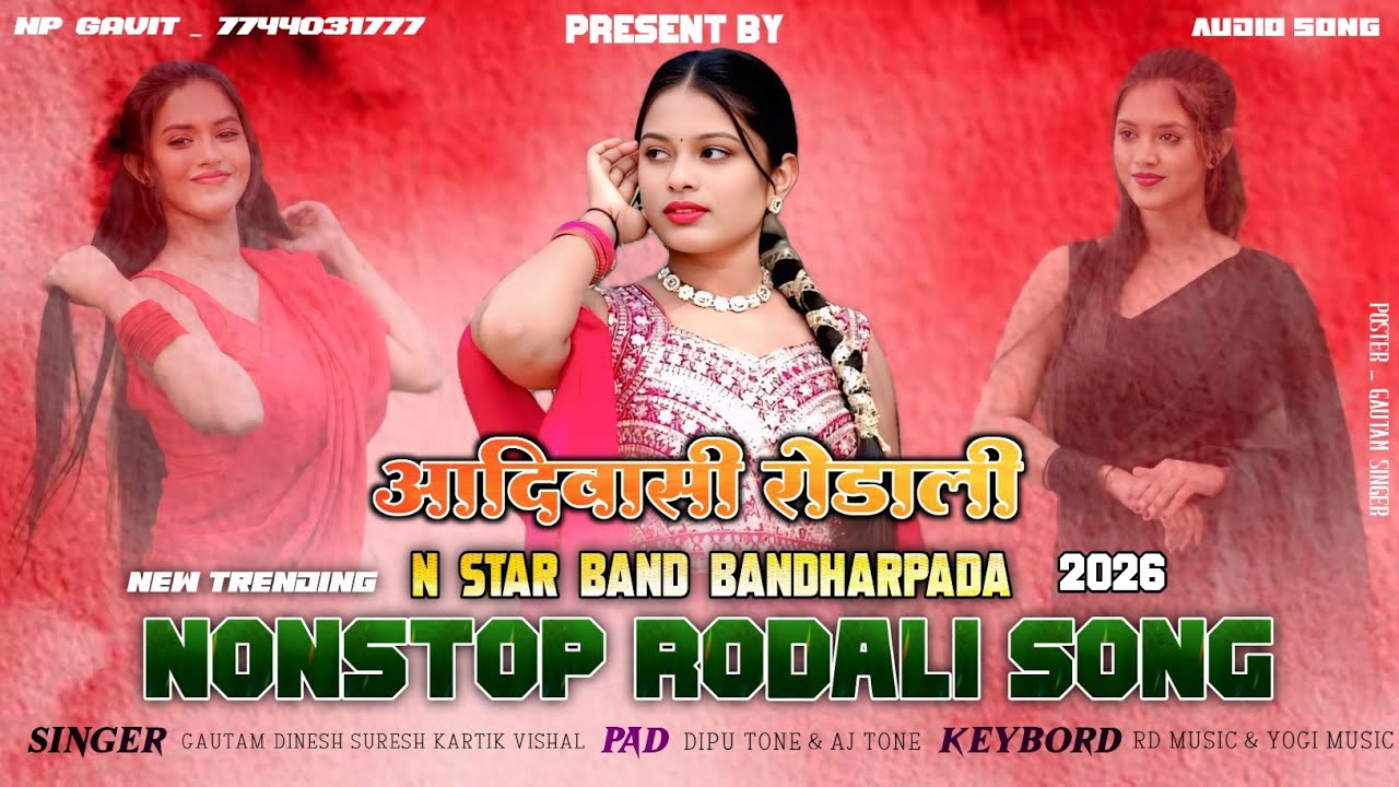 New Trending Adivasi Rodali | Nonstop Rodali Song | Adivasi Rodali 2026 | N Star Band New Rodali 
