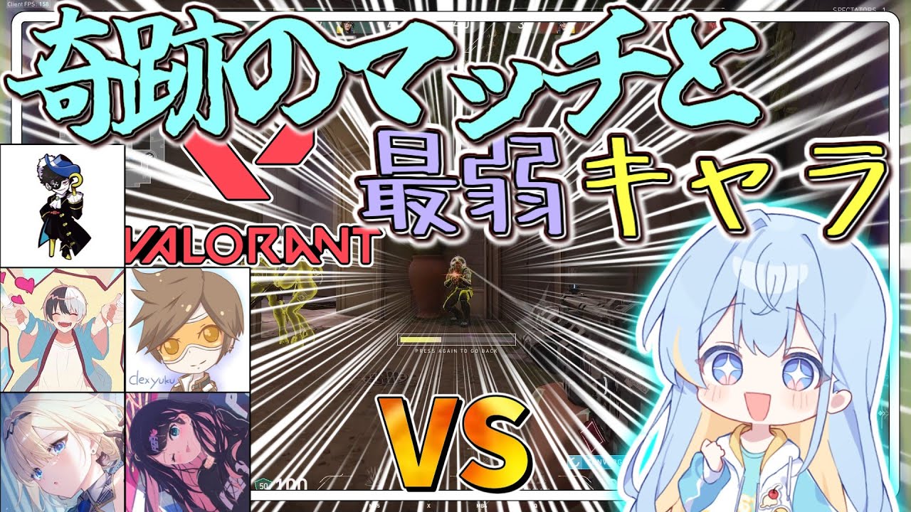 【VALORANT#34】まさかの奇跡マッチングと環境最弱キャラ...！？【ゆっくり実況】