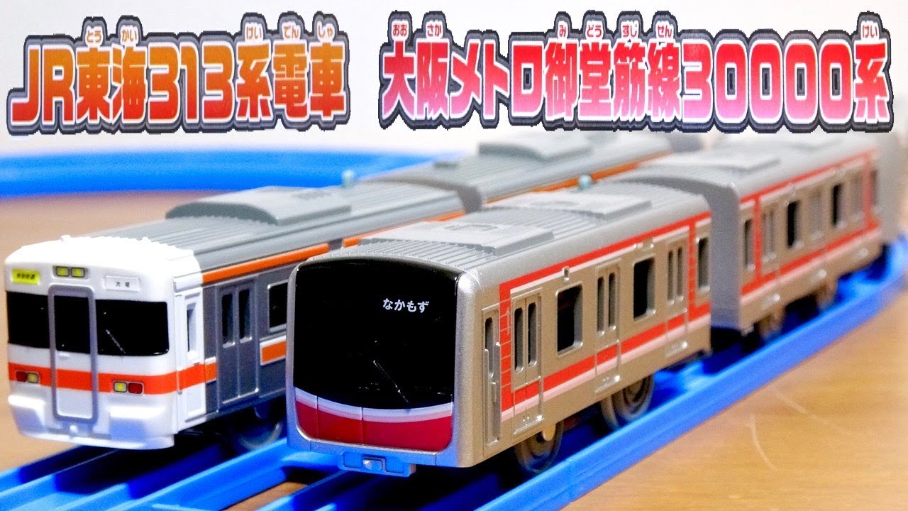 Great trains, both old and new☆ Plarail (formerly Osaka Municipal Subway) Osaka Metro Midosuji Li...