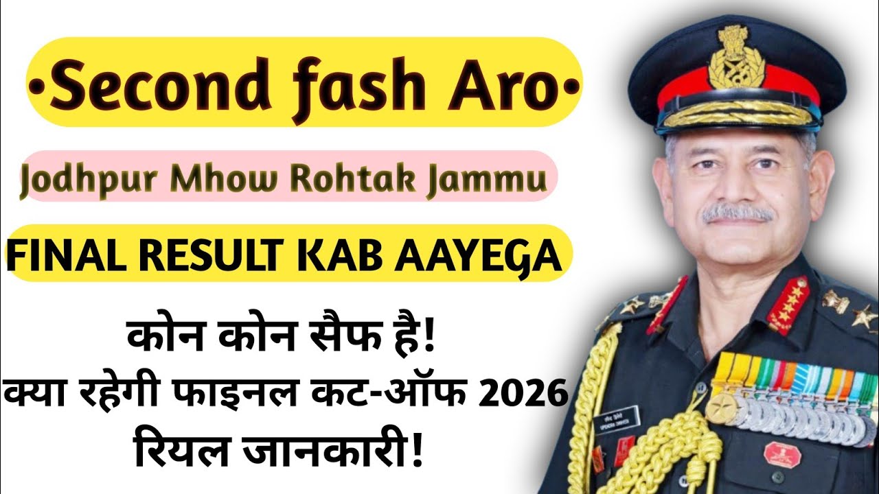 Army Final Result 2026 Kab Aayega?|Jammu Jodhpur Rohtak Mhow ARO Final Cut Off |GD Trades Safe Marks