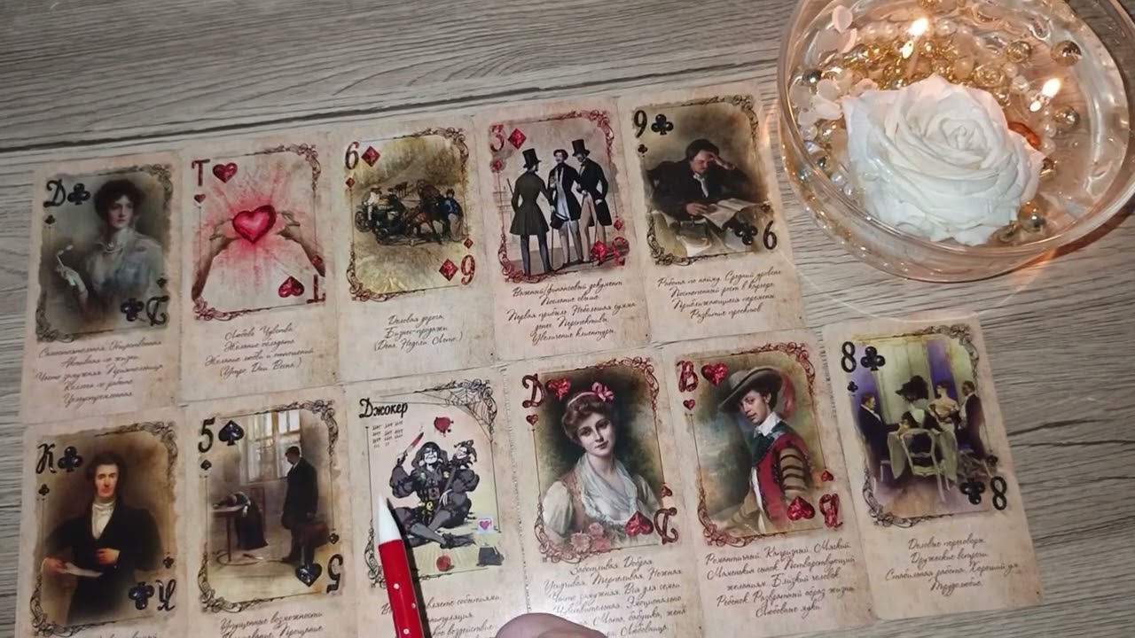 ЧТО ВАС ЖДЕТ В ЛЮБВИ 🥰 ТАРО 🔮