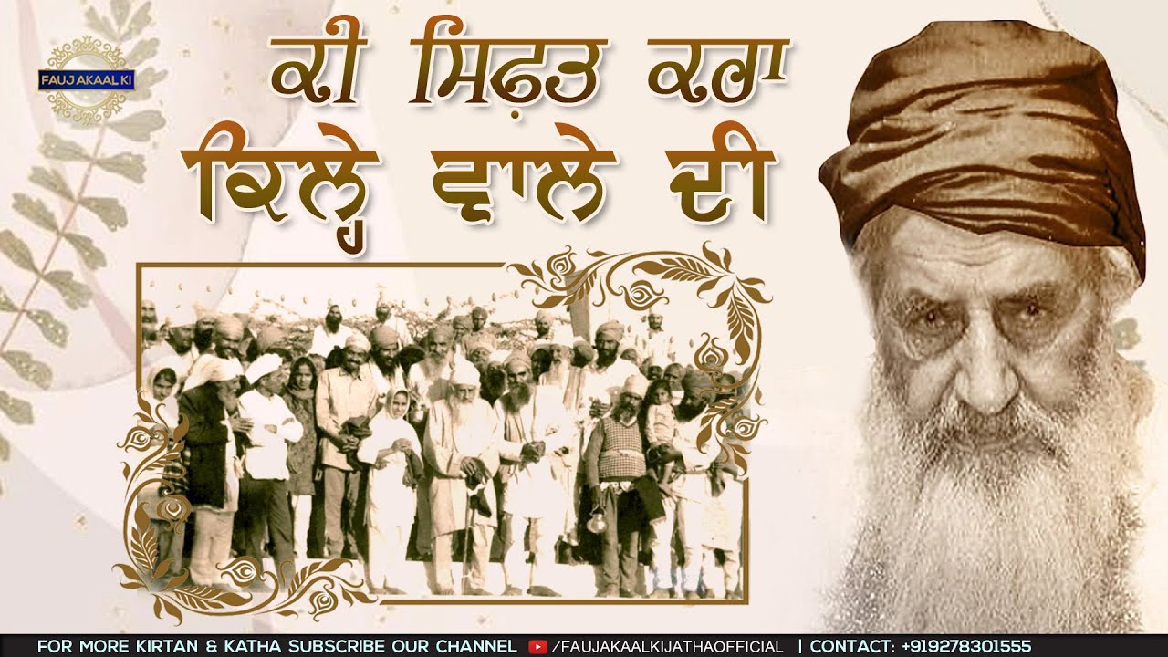 Ki Sifat Kara Kile Wale Di | (DHARNA) | Bhai Sarabjit Singh Ji (Delhi Wale) | Fauj Akaal Ki