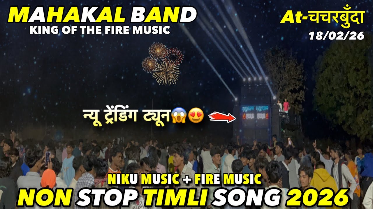 Mahakal Band Non Stop Timli Song | New Trending Timli Song 2026 | Mahakal Band At Chacharbunda 