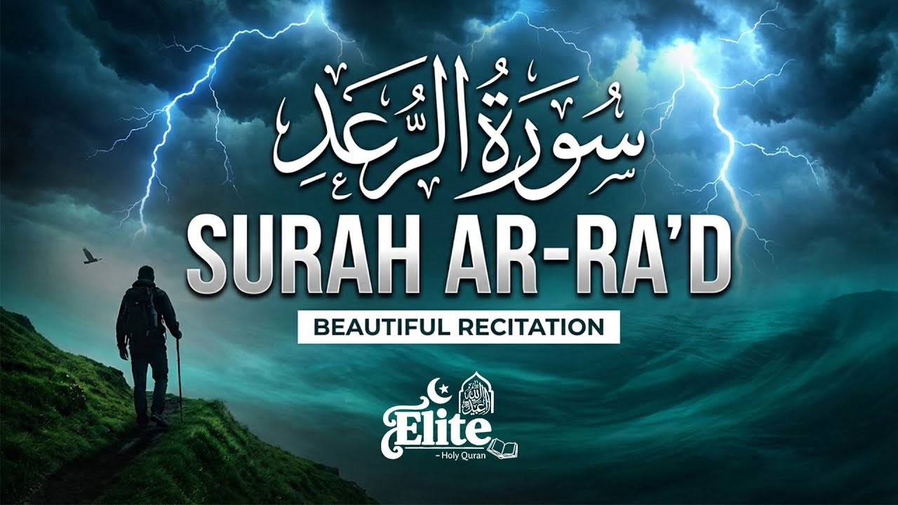 Surah Ar Ra'd FULL Quran recitation سورة الرعد Soft Voice | ELITE – Holy Quran