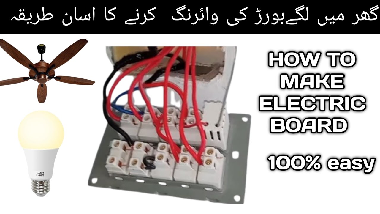 How to make china fitting switch board wiring/china fitting electric board Hindi/Urdu