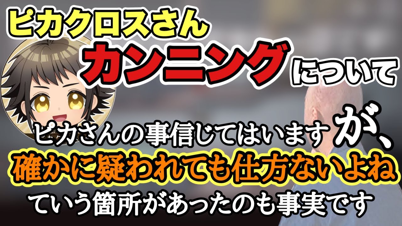 ピカさんの騒動についてとこれからのGEN言い出しっぺ村の対応【仙人のGEN切り抜き】