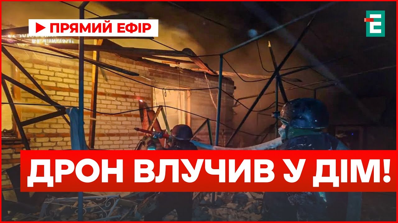 ЦЕ СТАЛОСЯ ЦІЄЇ НОЧІ! Житловий будинок у вогні | Наслідки нічної атаки