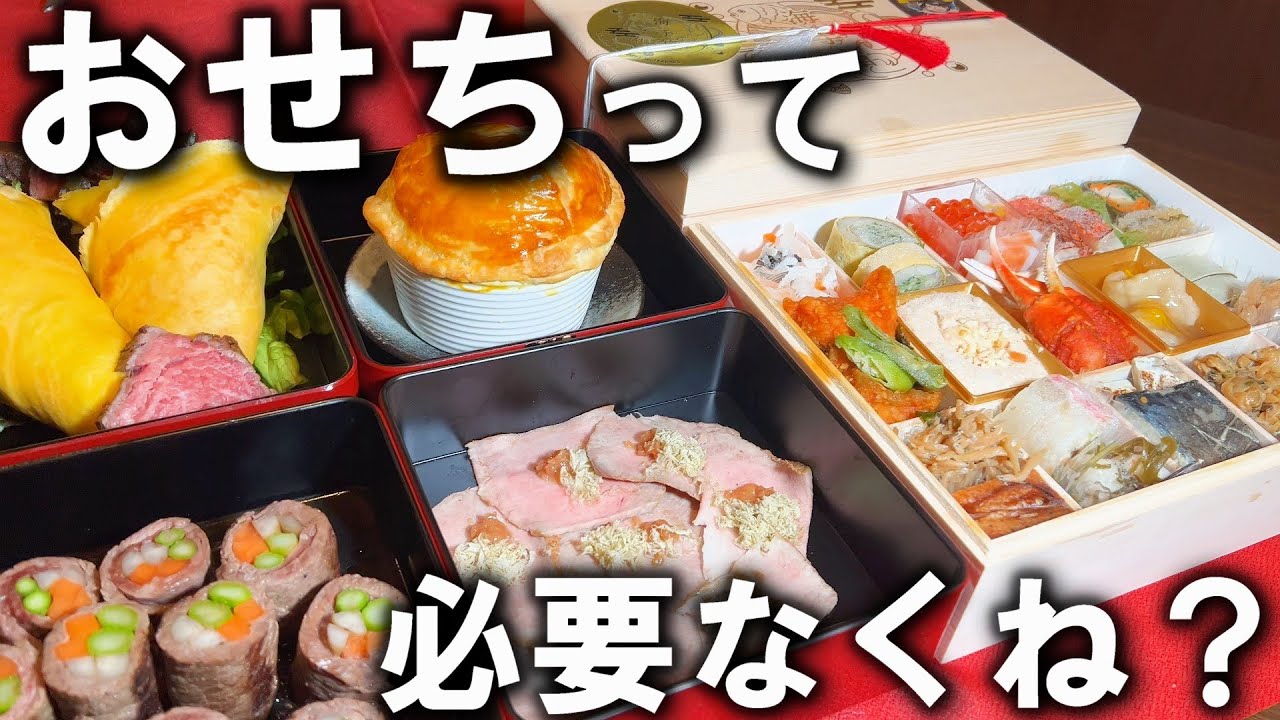 肉のおせちと魚のおせちあなたはどちらが食べたいですか？