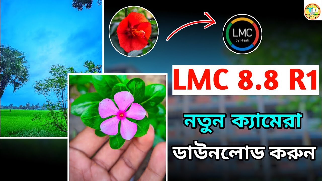 LMC 8.8 R1 Download 2023| Lmc 8.8 Config File Download 2023| Lmc 8.8 camera