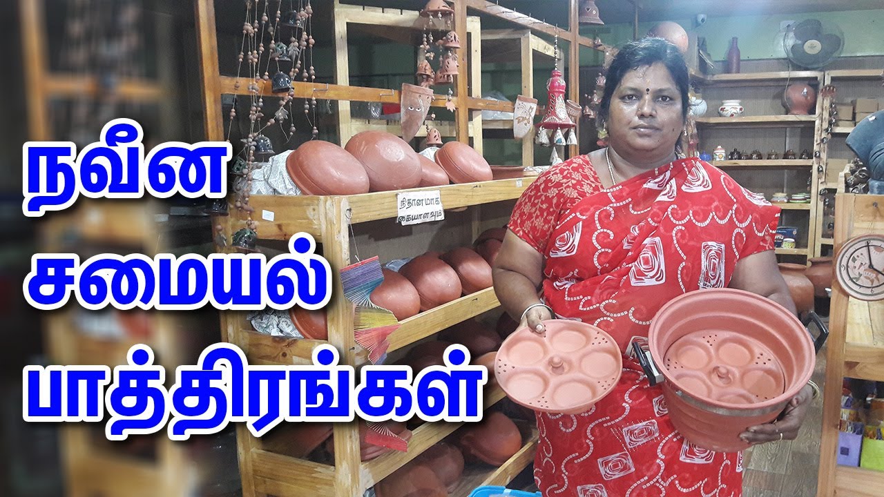 Mud Pot Cookware Vessels- Good Food Organic Big Bazaar | மண் பாத்திரங்கள் | நவீன சமையல் பாத்திரங்கள்