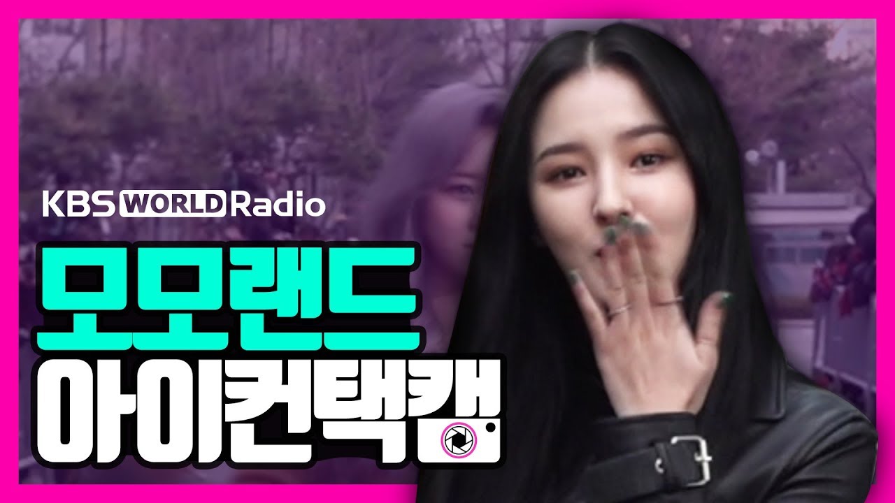 MOMOLAND EYE CONTACT CAM :: 모모랜드 아이컨택캠 @ MUSIC BANK