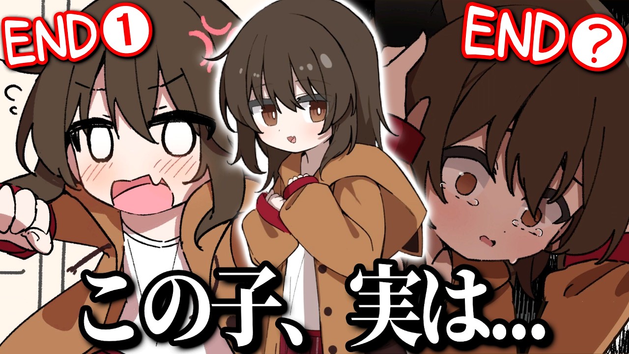 この娘の部屋を調べて、隠している“秘密”を暴くゲーム【 秘密をさがさないで！ 】