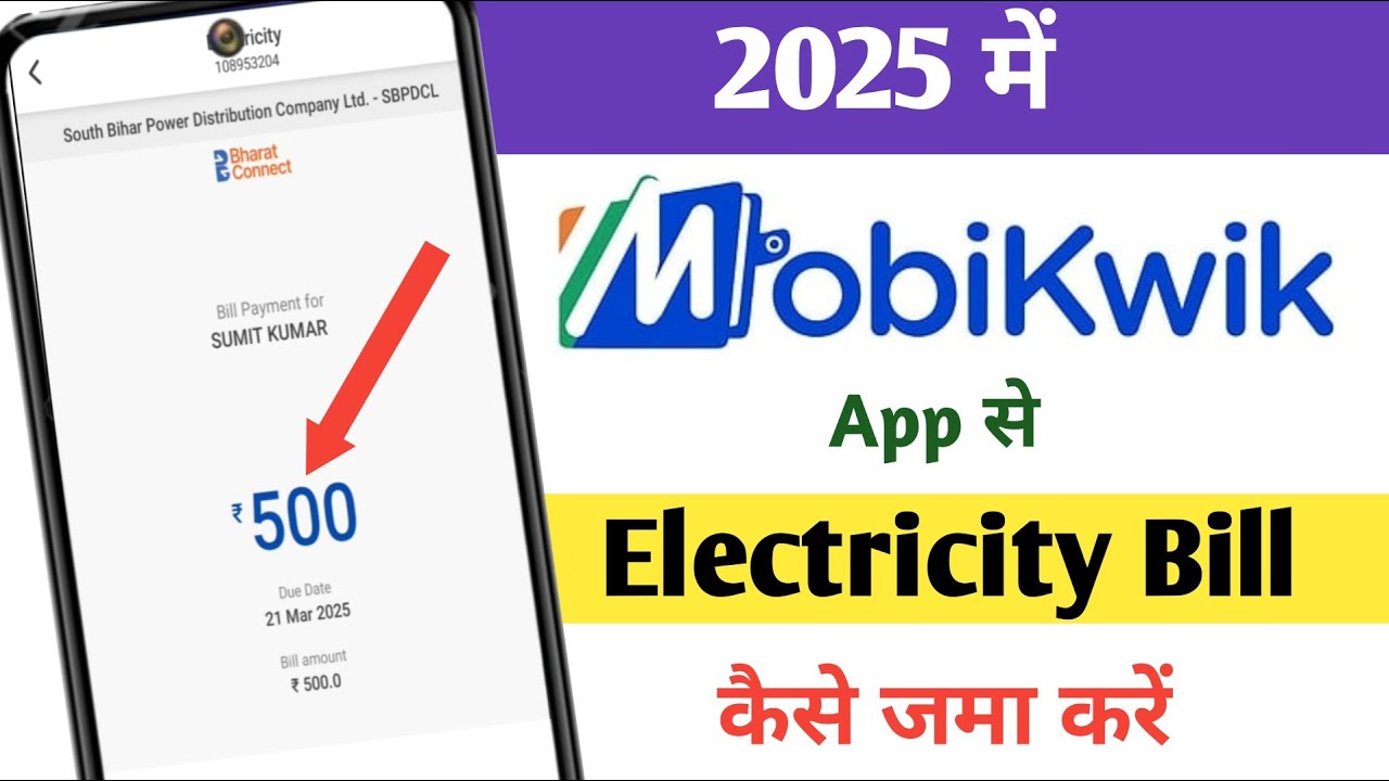 MobiKwik Se Electricity Bill Kaise Bhare | MobiKwik se Bijli Ka Bill Kaise Jama Kare