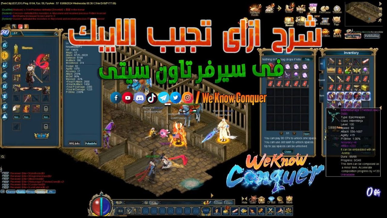شرح ازاى تكسب الايبك مجاناً فى سيرفر EPIC WEAPONS - Twin City - كونكر اون لاين 2024