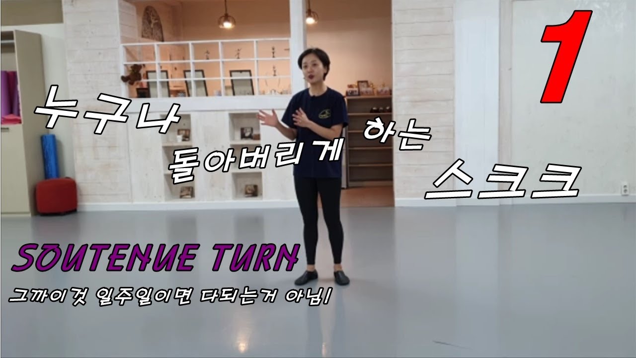 스트뉴턴 7일만에 완성하기(1편)
