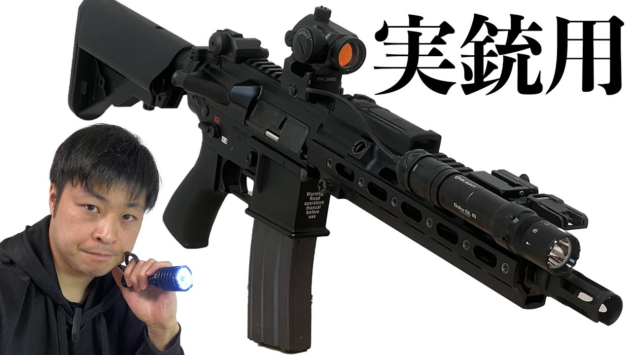 【実銃用ライト】OLIGHT WARRIOR X3 ＆ Odin GL M レビュー