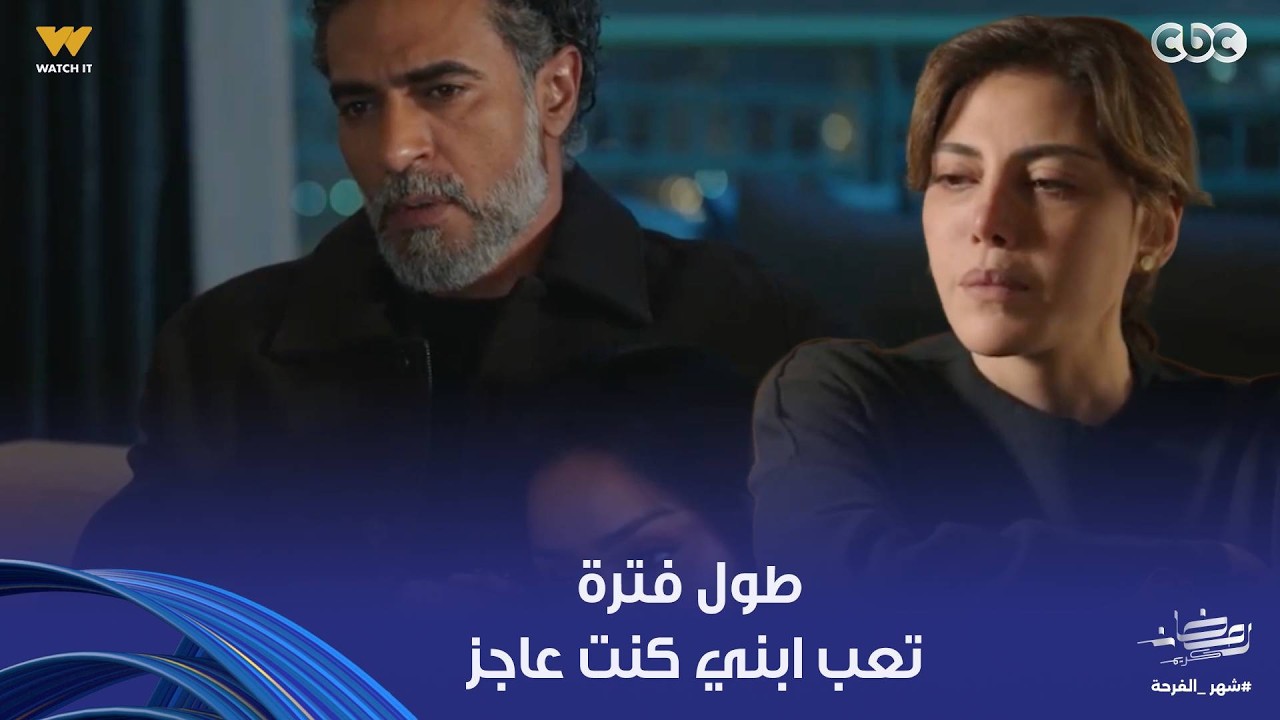 توابع | ليلى بتحلم بعمر وهو بيلومها إنها السبب في قتله ..اوعى تتجوزي واحد زي طارق