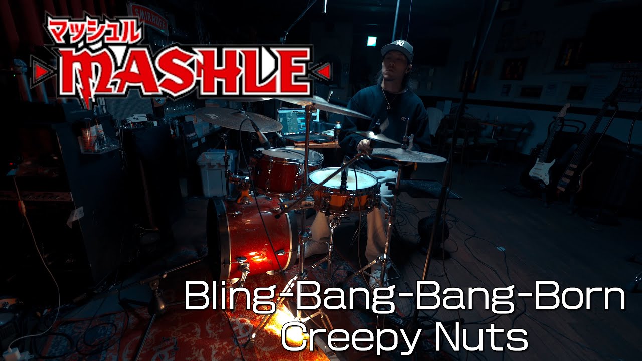 【MASHLE OP】Bling-Bang-Bang-Born | Creepy Nuts 【Drumcover】