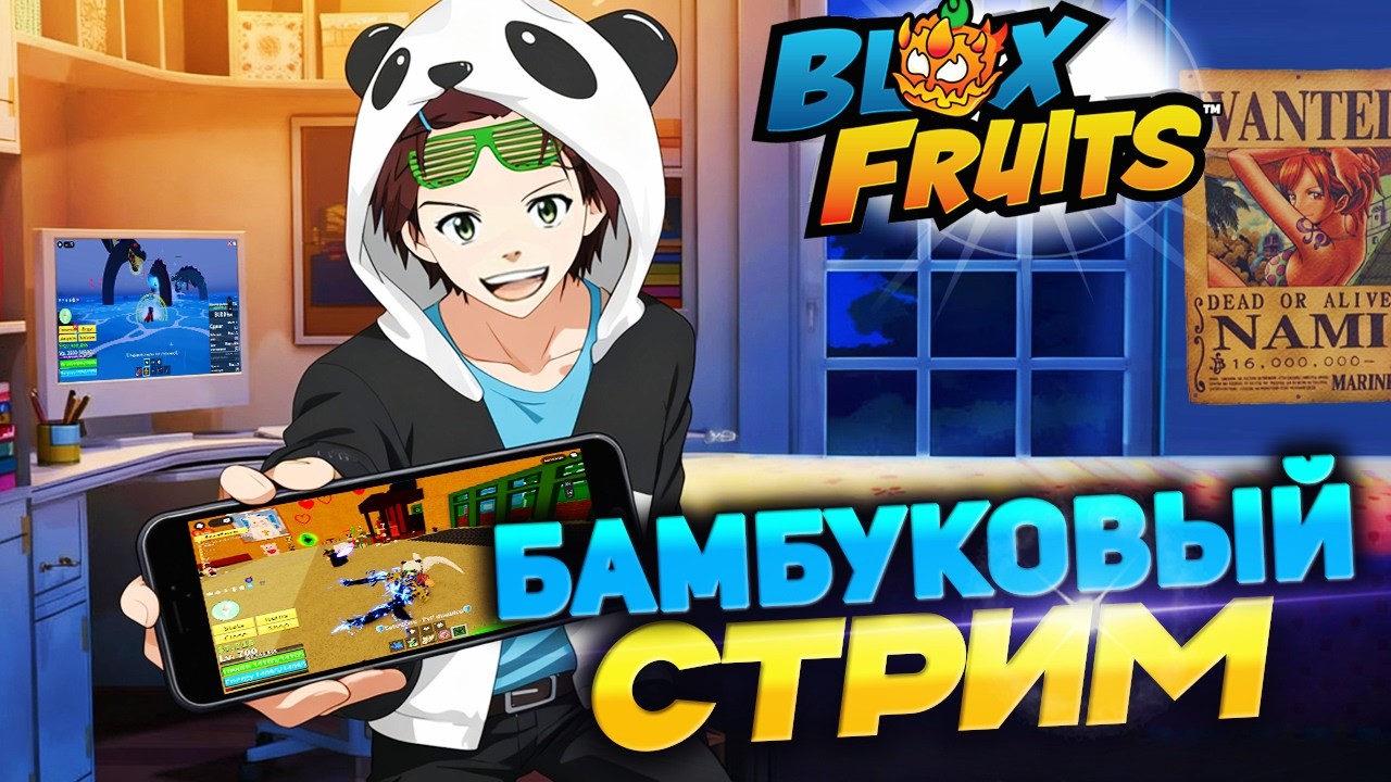 🔴БЛОКС ФРУТС СТРИМ🍈🌊ЛЕВИАФАН
