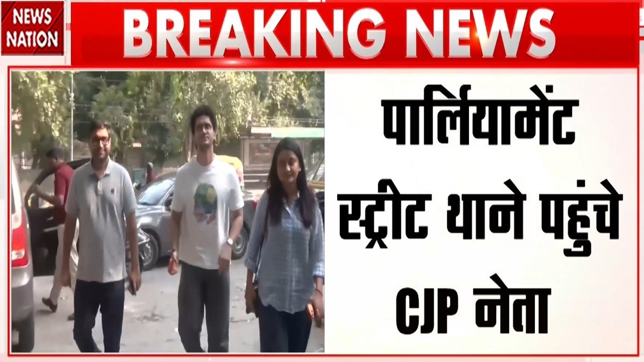 Jantar Mantar Protest Case: CJP नेता Sourav Das-Ashutosh Ranka Police Station पहुंचे