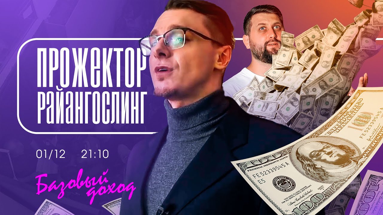 Безусловный базовый доход, деколонизация и национализм | feat @Whalesplaining  | FURYDROPS