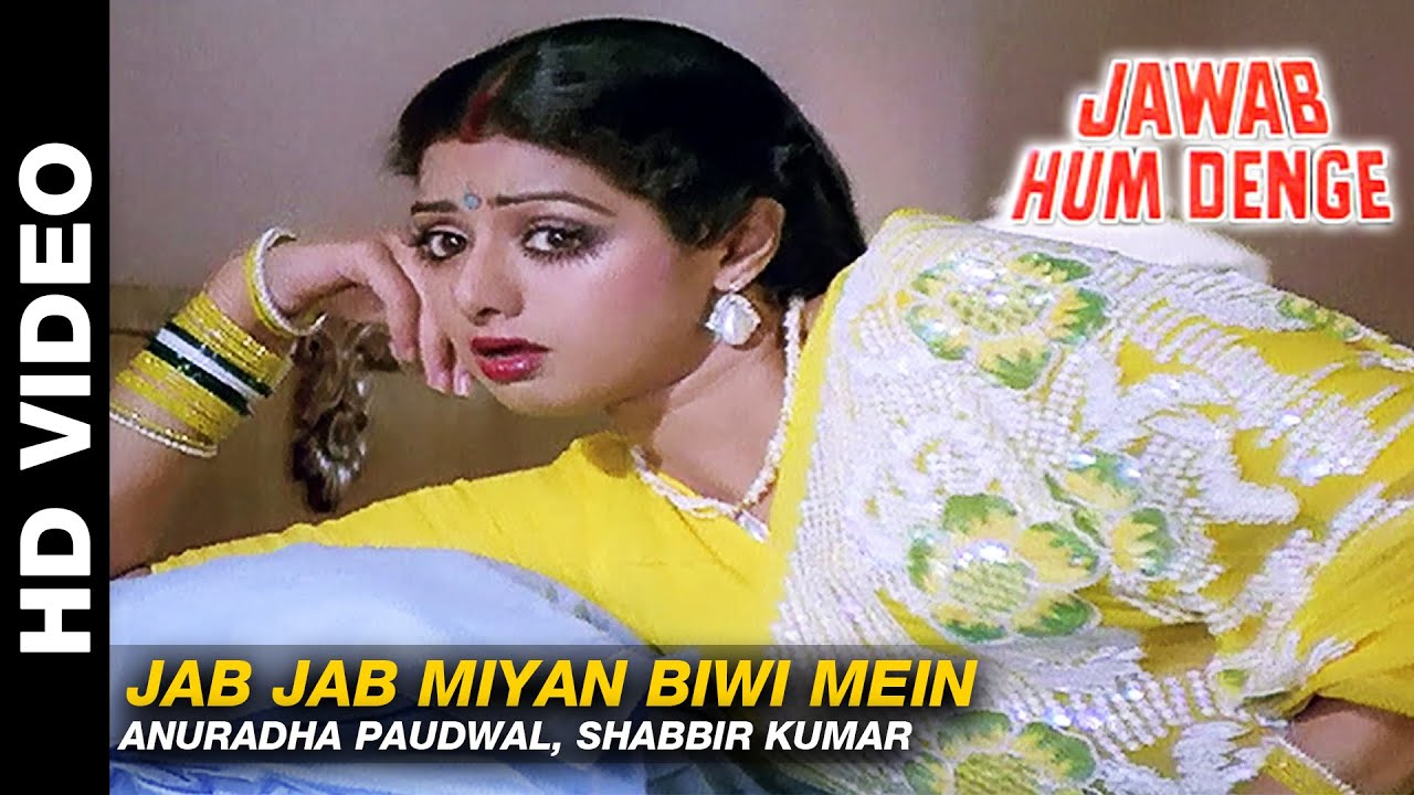 Jab Jab Miyan Biwi Mein - Jawab Hum Denge | Anuradha Paudwal, Md Aziz