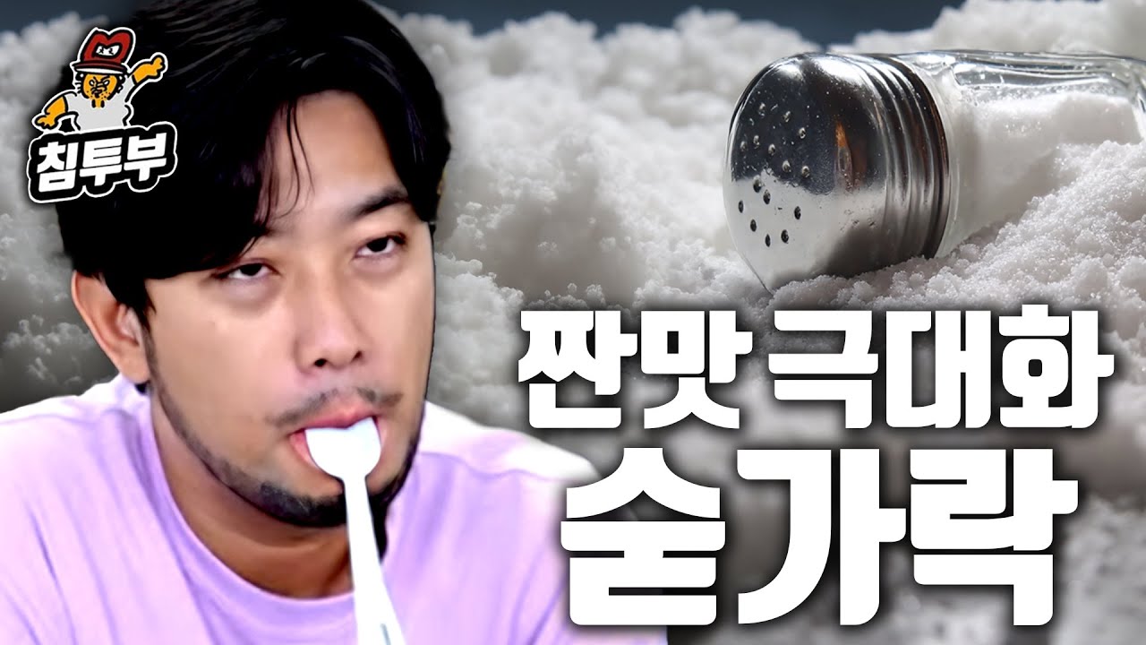 51만 2630원짜리 숟가락