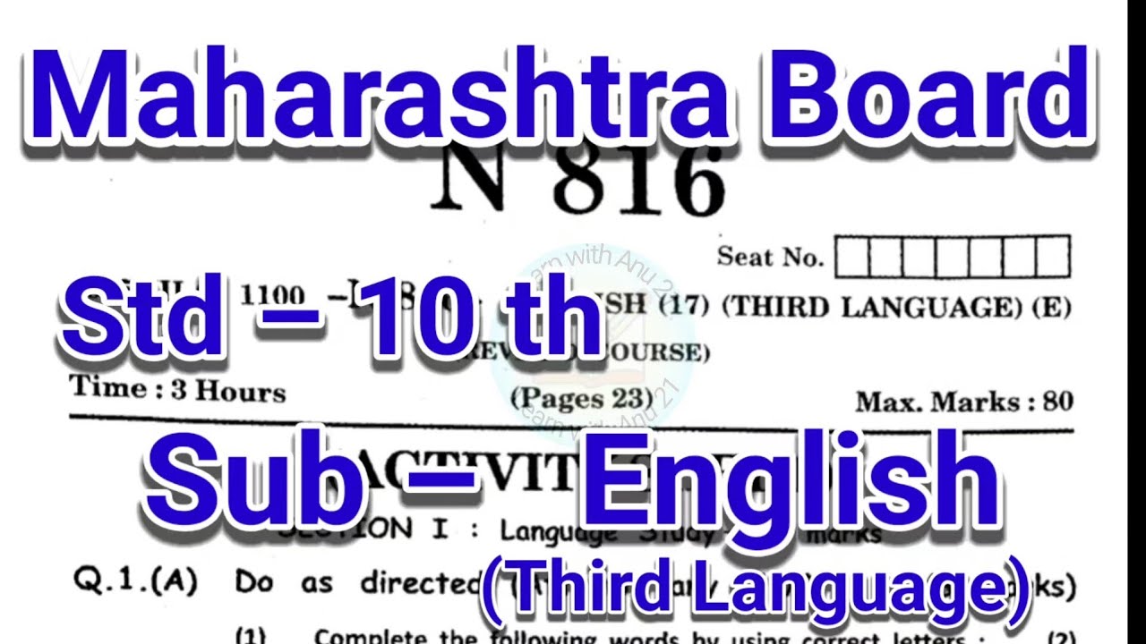 10th english board paper 2026| ssc maharashtra board | 27 February 2026 |english paper  board 2026|