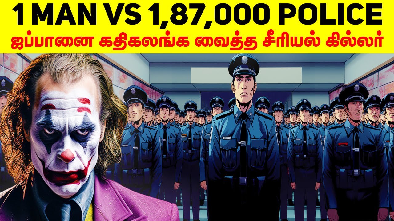 ஒரே ஆளாக 2,97,000 குழந்தைகளின் உயிர்களை ஊசலாட வைத்த Killer | Minutes Mystery