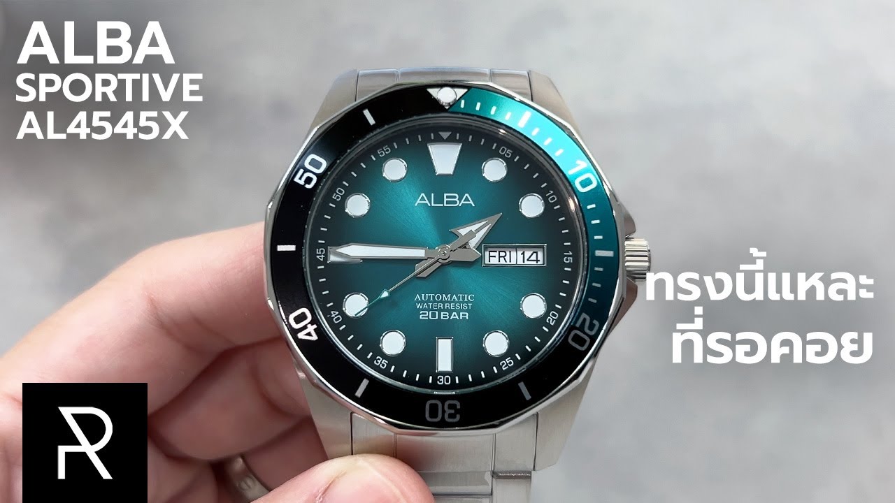 สปอร์ตทรงเหลี่ยมที่หลายๆ คนเฝ้ารอ! Alba Sportive AL4545X