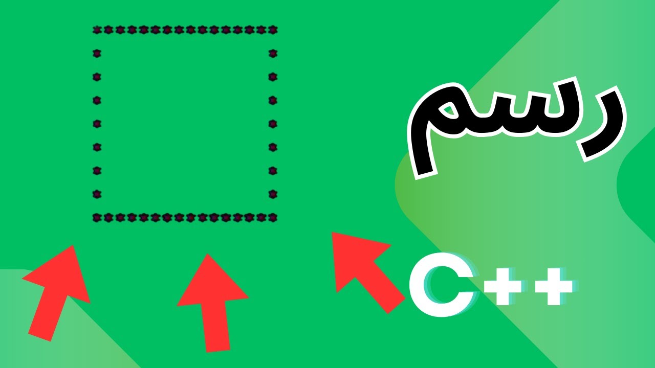 رسم مربع وأقطار مربع باستخدام two for loop بلغة سي بلس بلس