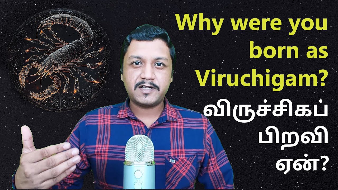 Why Soul is Born as Viruchigam? | ஆத்மா விருச்சிகமாகப் பிறப்பது ஏன்?