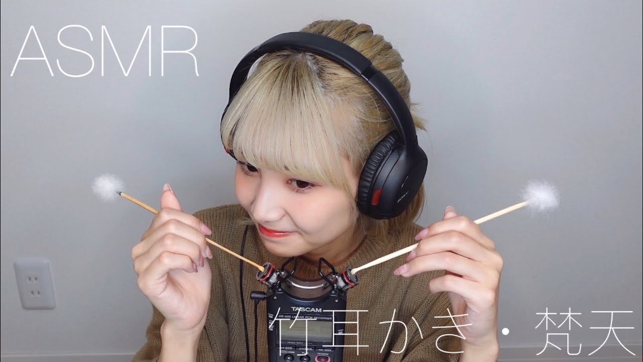 【ASMR】心地の良い竹耳かきと梵天の音【睡眠用】TASCAM DR-40X 🎋