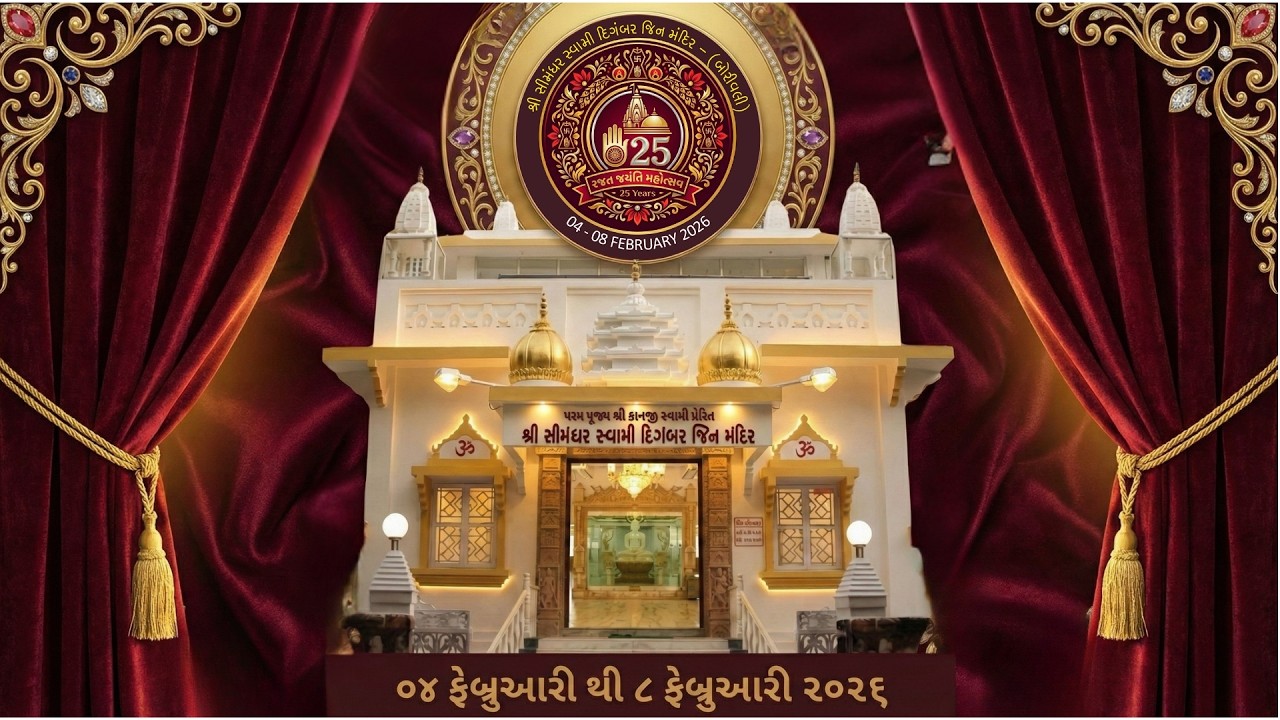 RAJAT JAYANTI MAHOTSAV | 08/02/2026