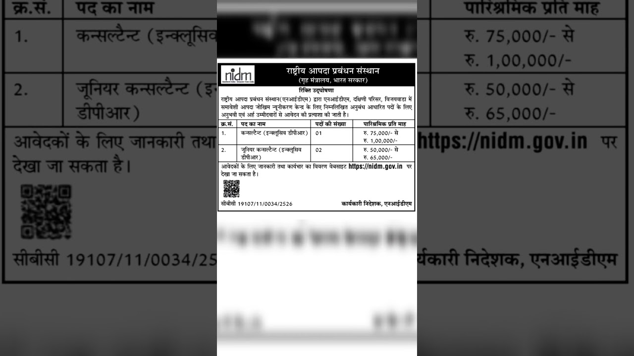 Job Vacancy 2025 | #govtjobs #jobs #job #exam #latestjobs #education #jobseekers #jobapplication