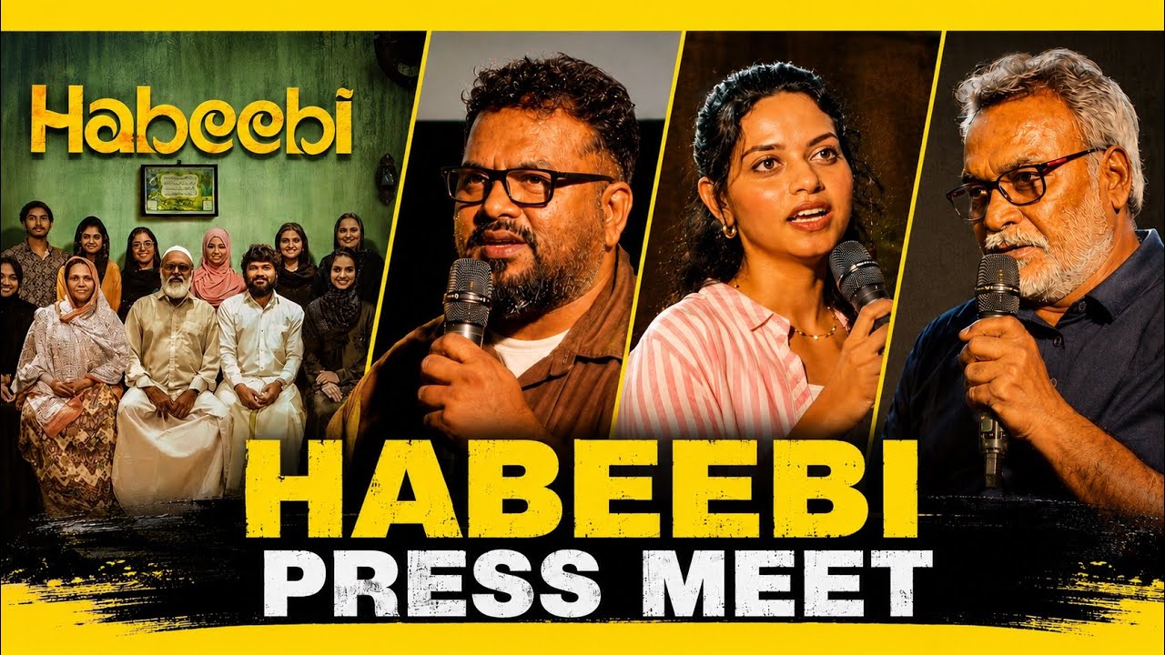 പച്ഛയായ മുസ്ലിം കുടുംബങ്ങളുടെ കഥ പറയുന്ന സിനിമ | HABEEBI TAMIL MOVIE PRESS MEET | CINE LOUNGE 