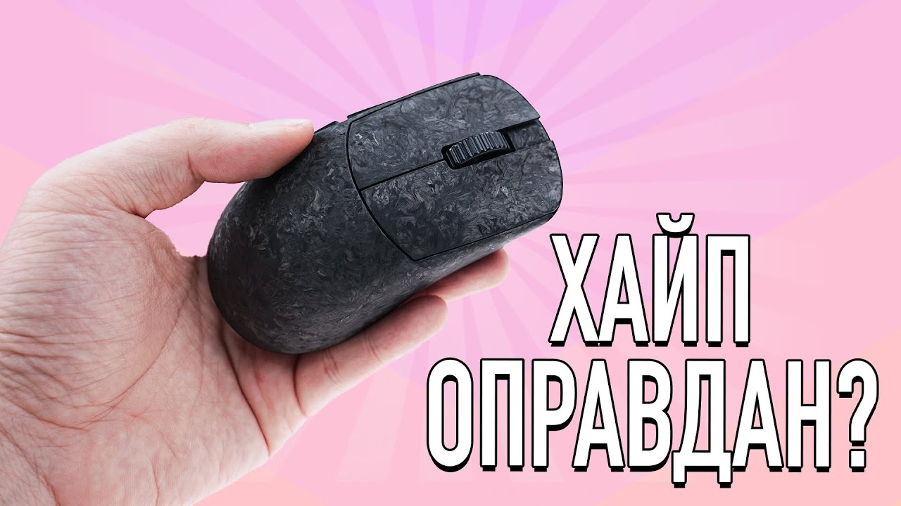 WLMouse Ying | ОБЗОР ВТОРОЙ РЕВИЗИИ (#wlmouse #ying #strider #beastx #mouse #review)