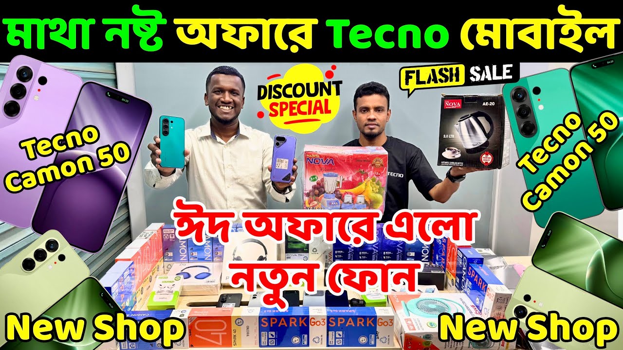 Tecno Mobile Price in Bangladesh 2026 🥰 Tecno Phone Price in Bangladesh 🔰 Tecno Mobile Price in BD