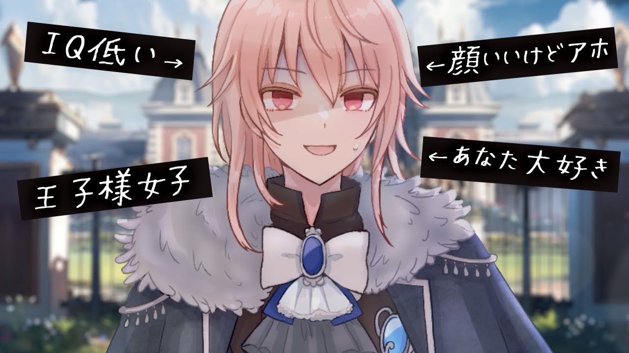 【王子様系】イケメンだけど頭の弱い王子様彼女に”禁欲”させたら…【低音/みこと落ち着きボイス】