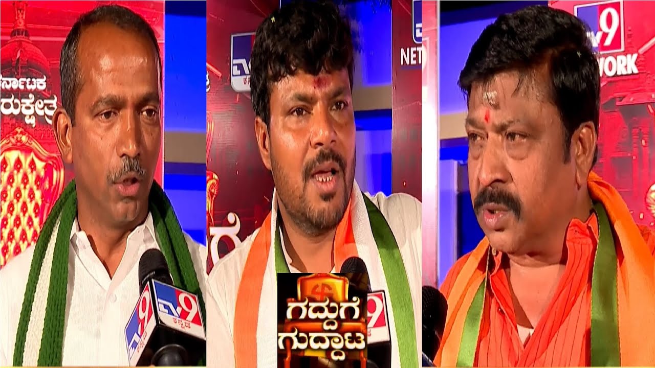 ಗದ್ದುಗೆ ಗುದ್ದಾಟ: Kolar Constituency | Varthur Prakash vs Kothur Manjunath vs CMR Srinath | #TV9A
