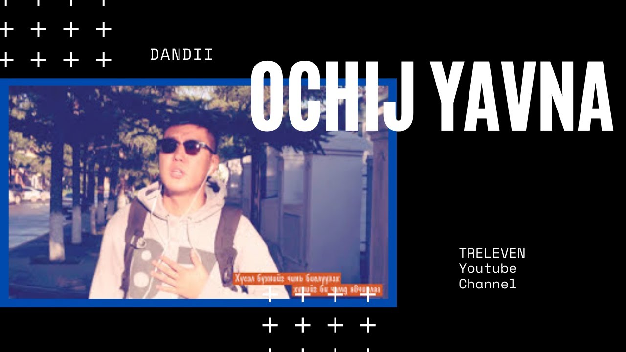 Dandii - Ochij yavna (Lyrics)