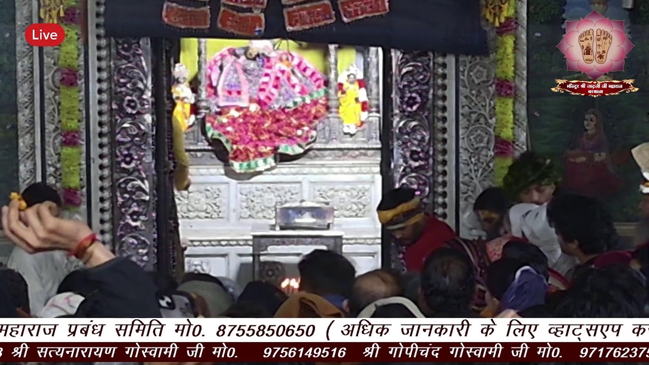 08-02-2026   MANGLA  AARTI DARSHAN SHRI RADHA RANI MANDIR BARSANA
