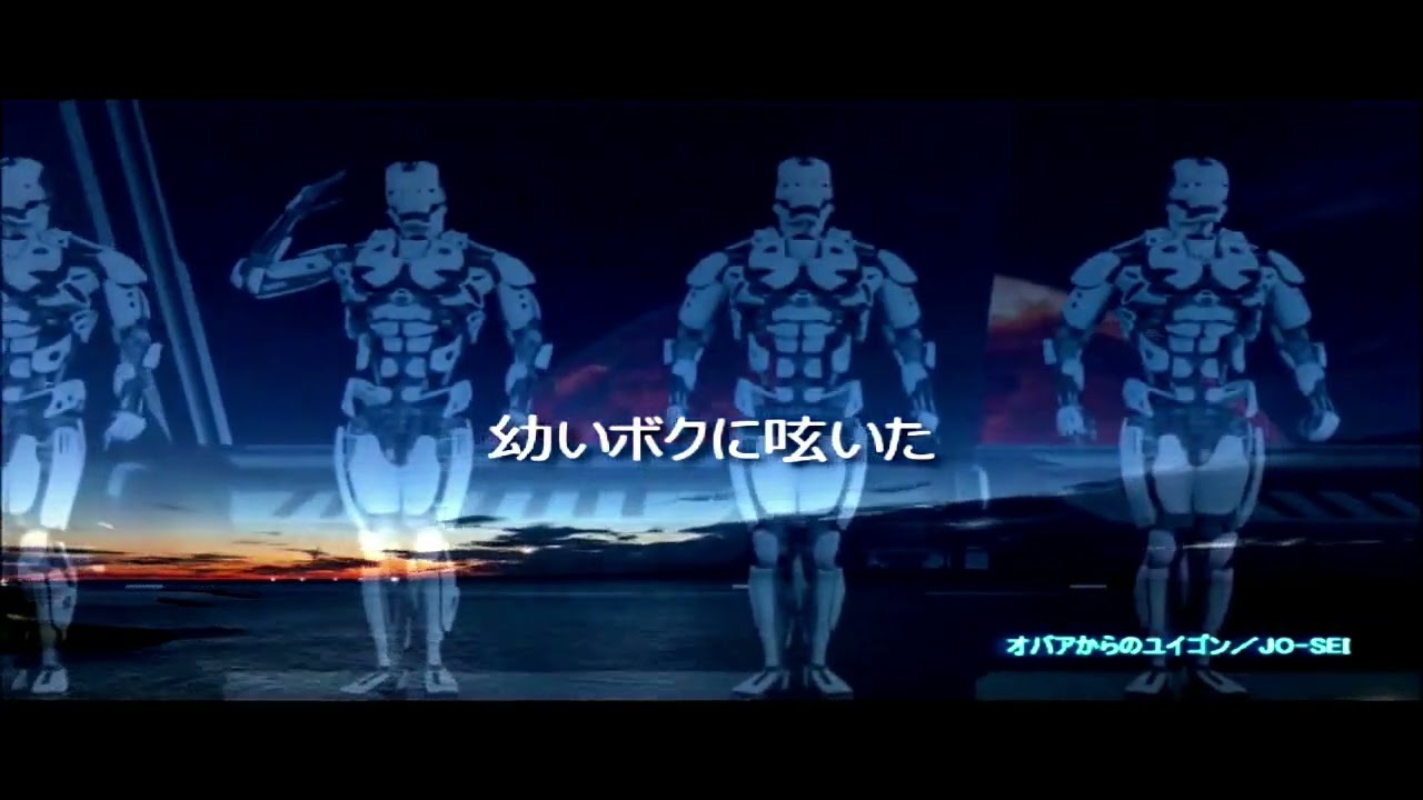 JO-SEI /オバアからのユイゴン