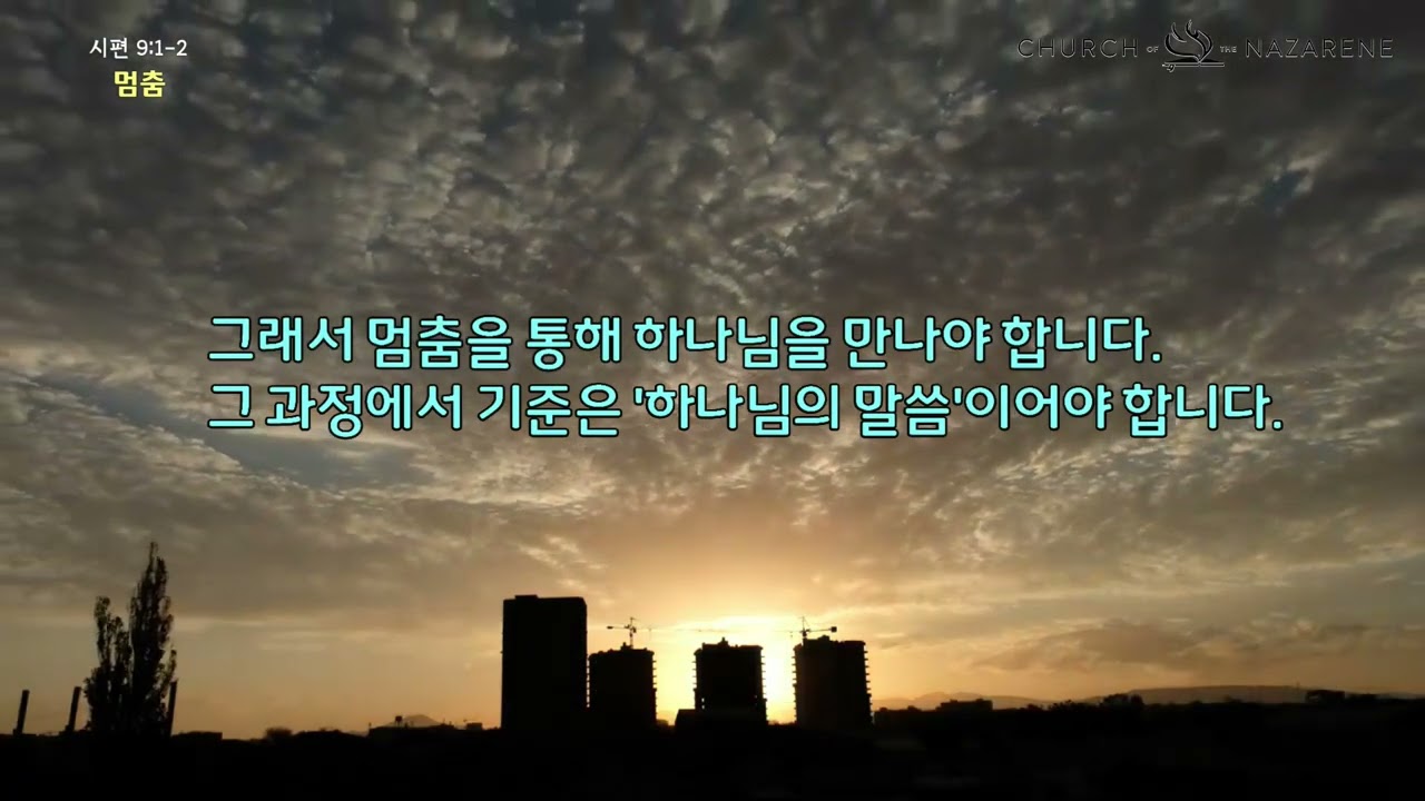 2026년 2월 24일(화) 사순절 6일째