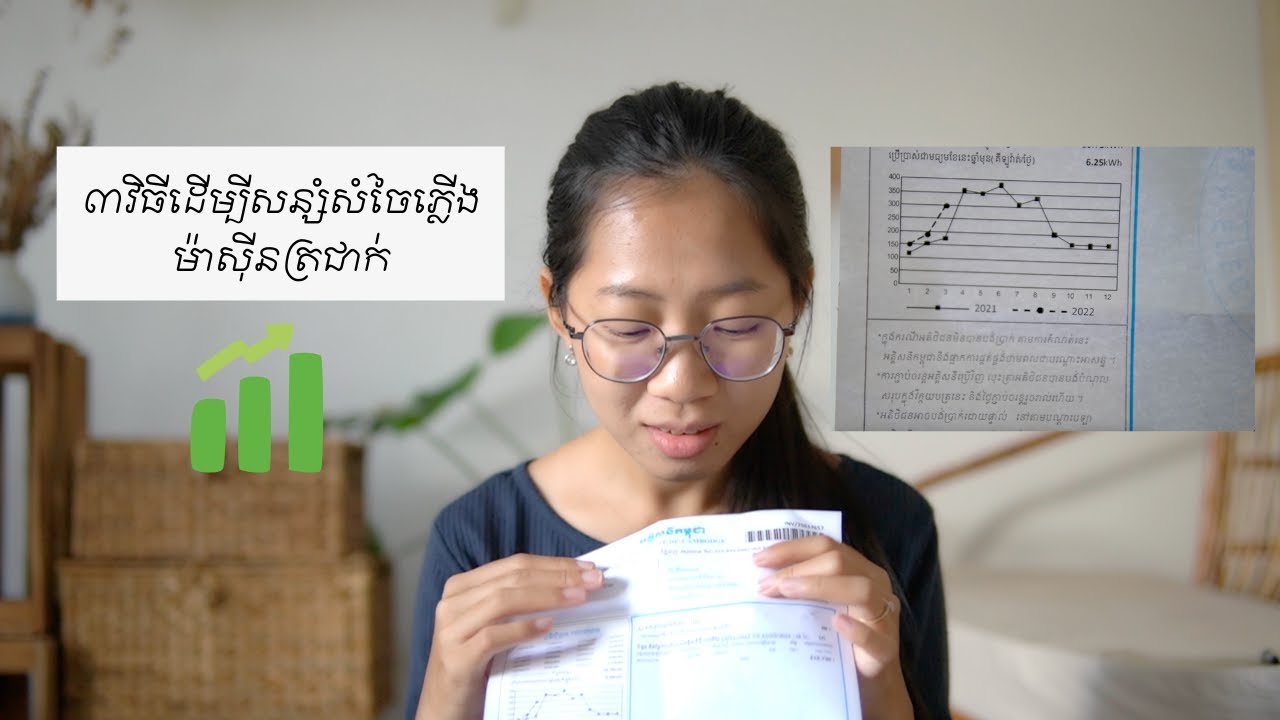 ៣វិធីដើម្បីសន្សុំសំចៃភ្លើងម៉ាស៊ីនត្រជាក់
