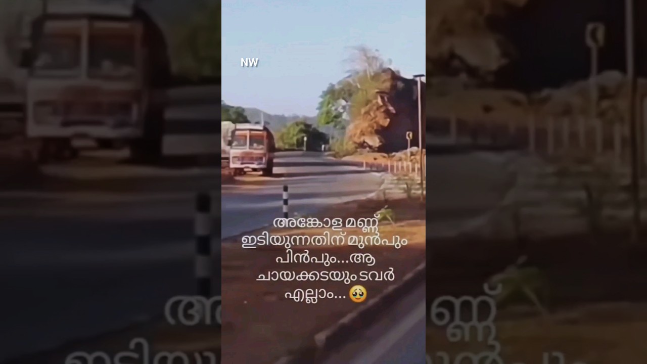 Before landslide in Ankola #landslide #ankola #shirur #karnataka #youtubeshorts #reels #shortsfeed