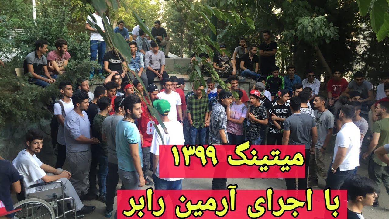 اجرای مشکی در میتینگ آرمین رابر و رپ بتل آرمین رابر 