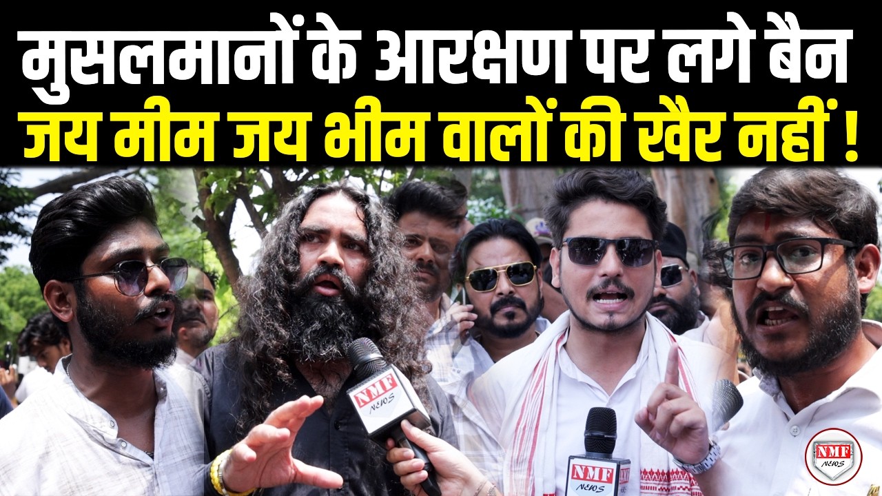 Reservation Reform Andolan में मुसलमानों पर क्या कहा? सुनकर उड़ जायेंगे Chandrashekhar Ravan के होश!