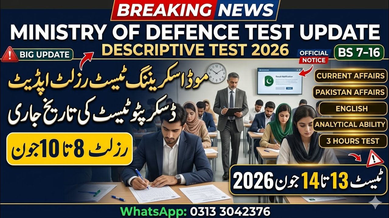 Ministry of Defence Test Update 2026 &ndash; Descriptive Test Result & Exam Date Official Notice