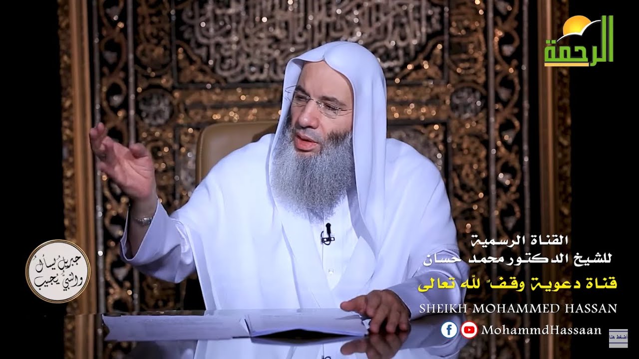 ما حكم الجهر بالأذكار بعد الصلاة وما كيفيتها ؟ | جزء 3 حلقة 40 من برنامج جبريل يسأل | د. محمد حسان